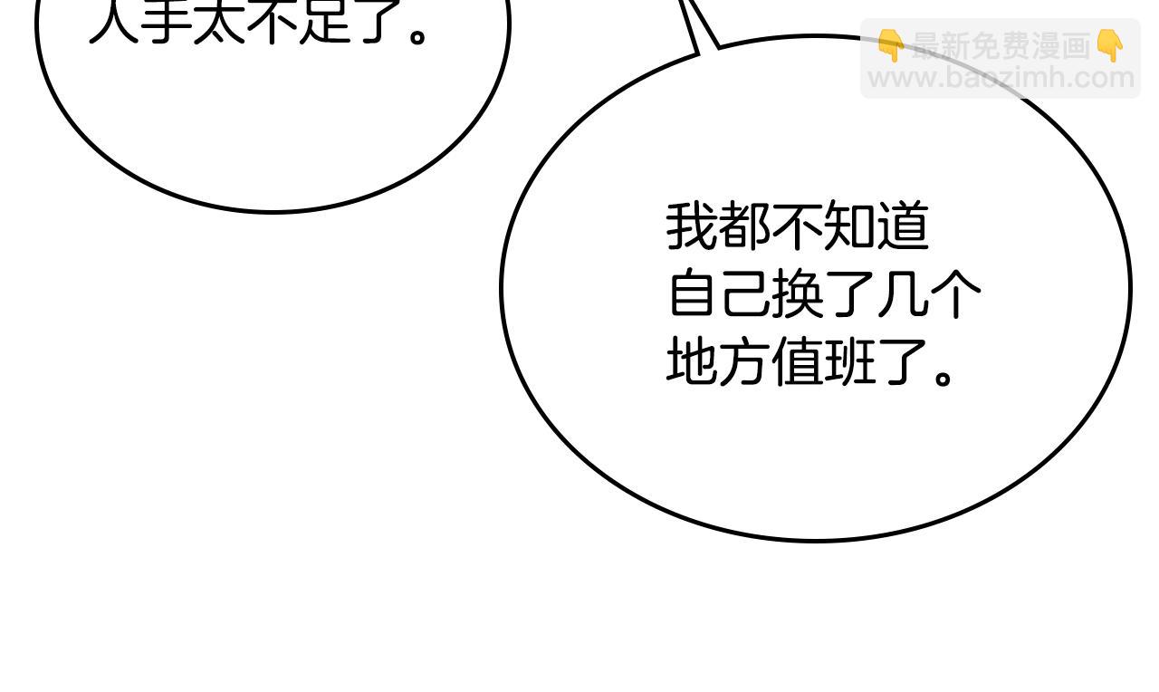 公爵的契約未婚妻 - 第85話 一定要改變他的命運！(2/3) - 4