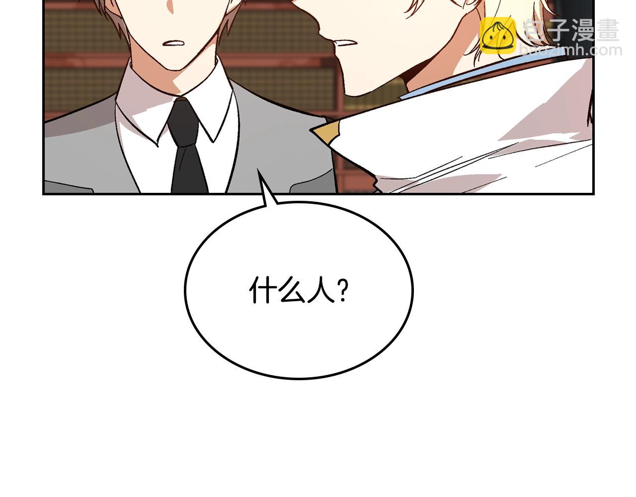 公爵的契約未婚妻 - 第85話 一定要改變他的命運！(2/3) - 6