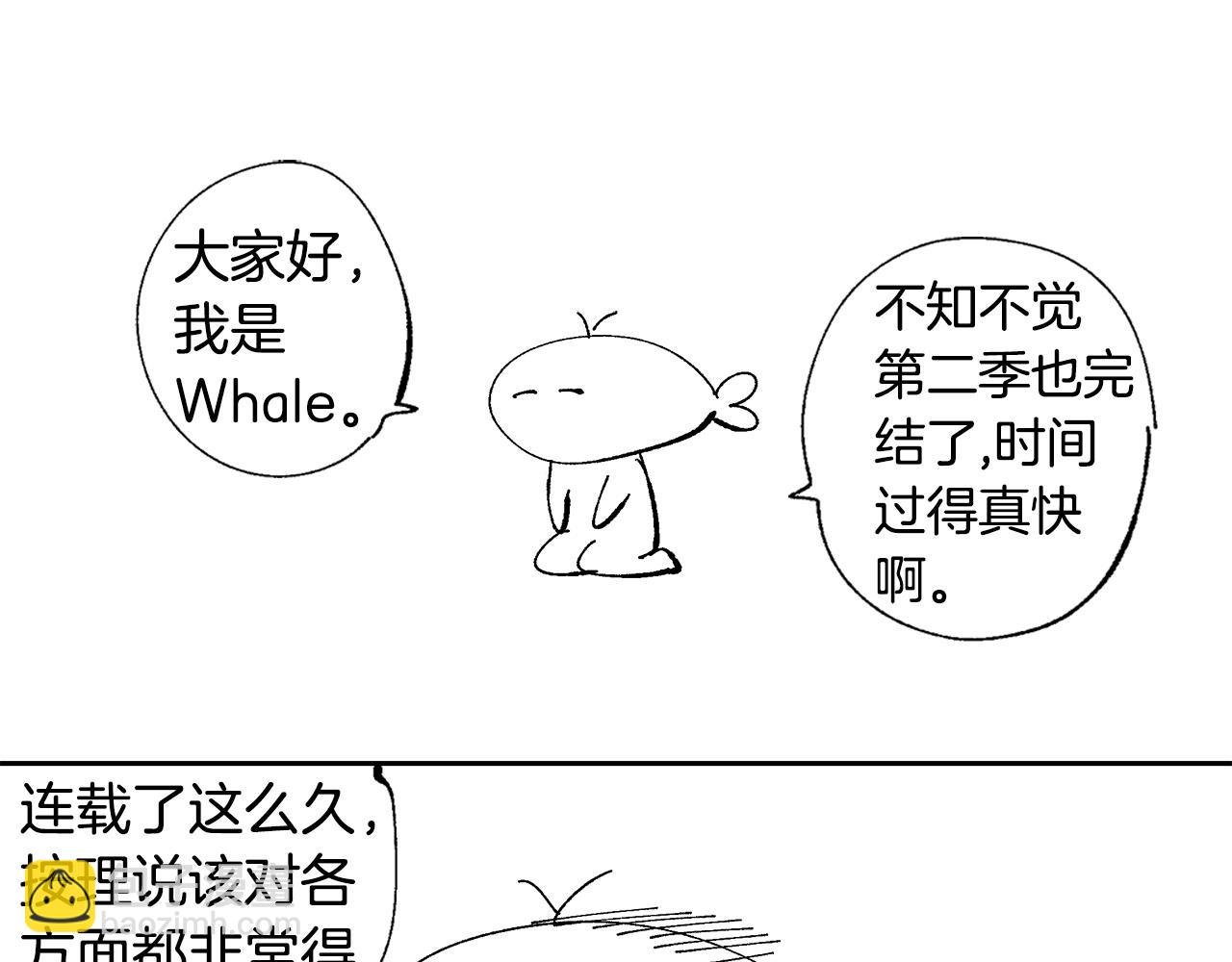 公爵的契約未婚妻 - 第87話 面對情敵(3/3) - 4