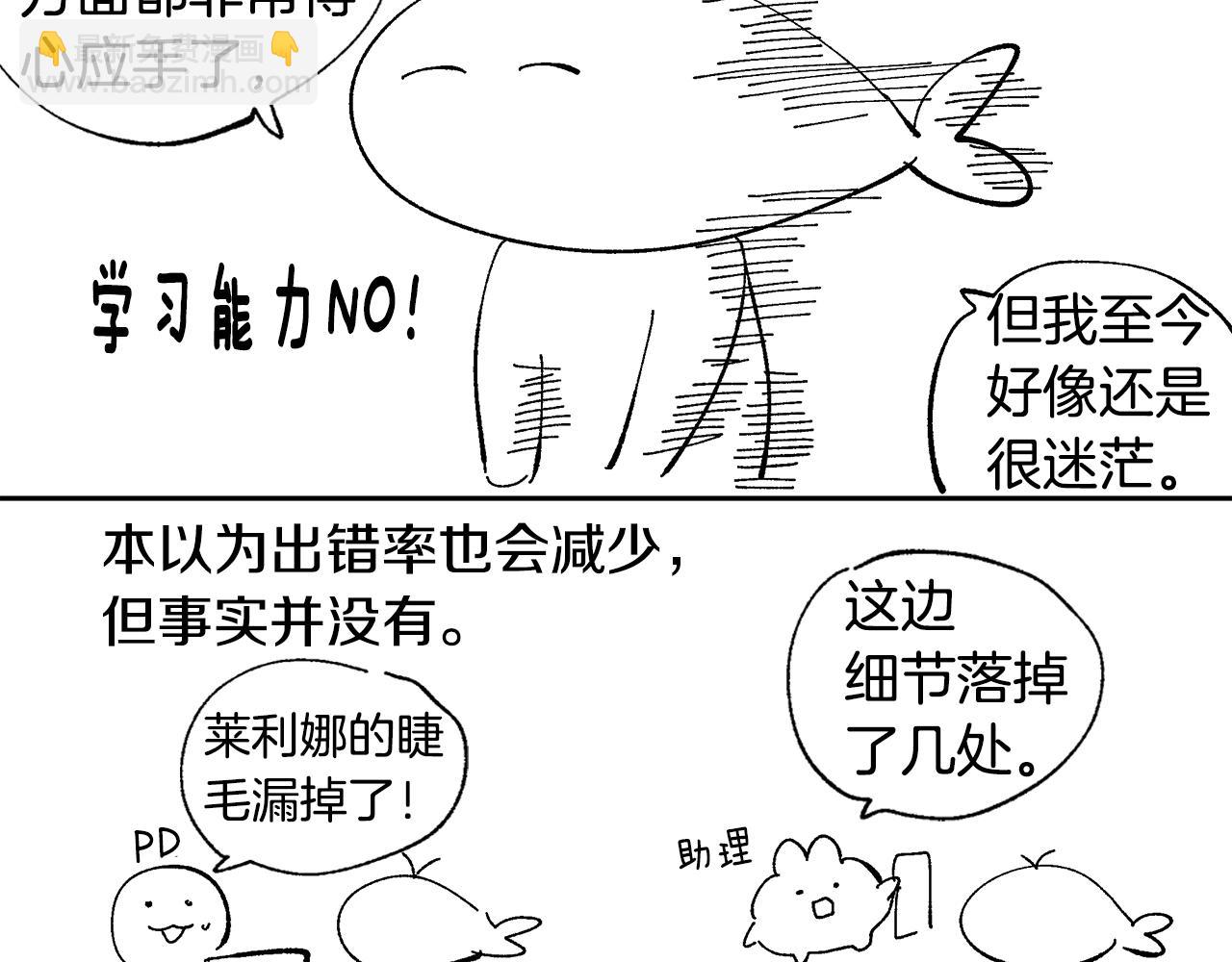 公爵的契約未婚妻 - 第87話 面對情敵(3/3) - 5