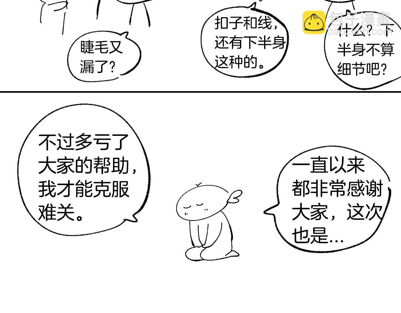 公爵的契約未婚妻 - 第87話 面對情敵(3/3) - 6