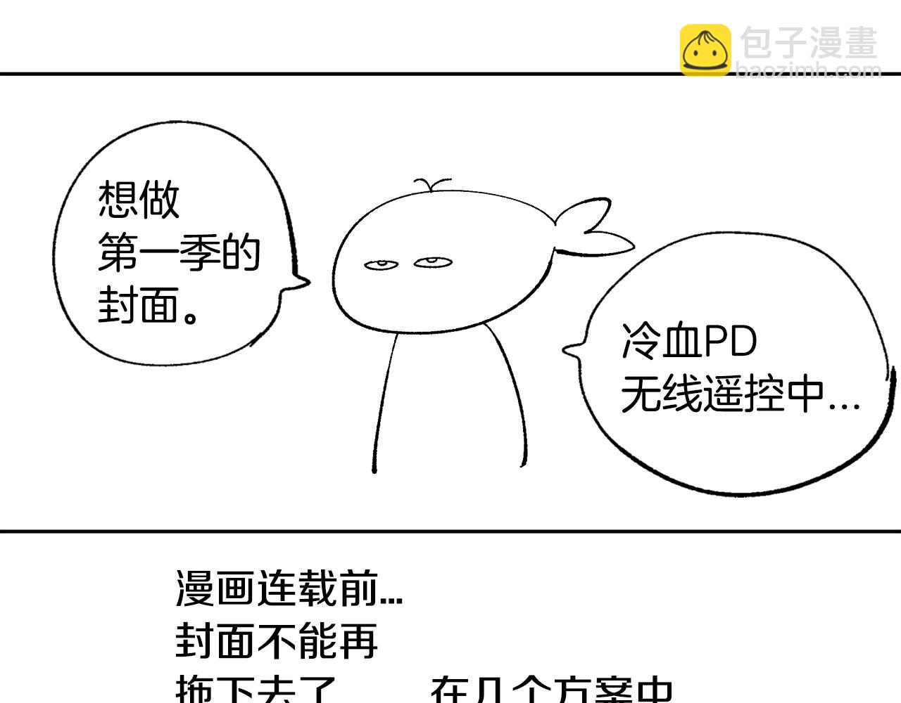 公爵的契約未婚妻 - 第87話 面對情敵(3/3) - 1