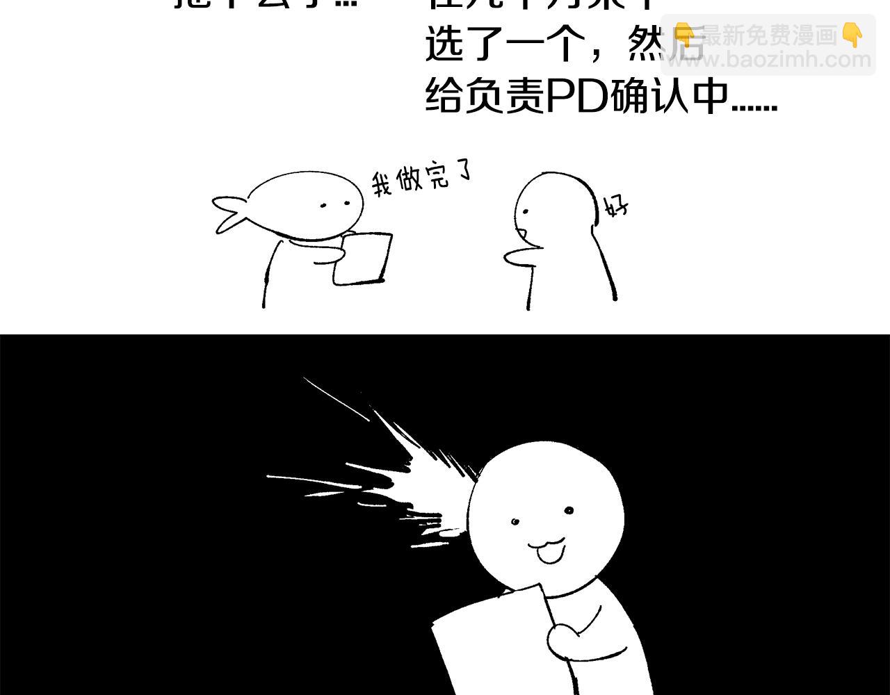 公爵的契約未婚妻 - 第87話 面對情敵(3/3) - 2