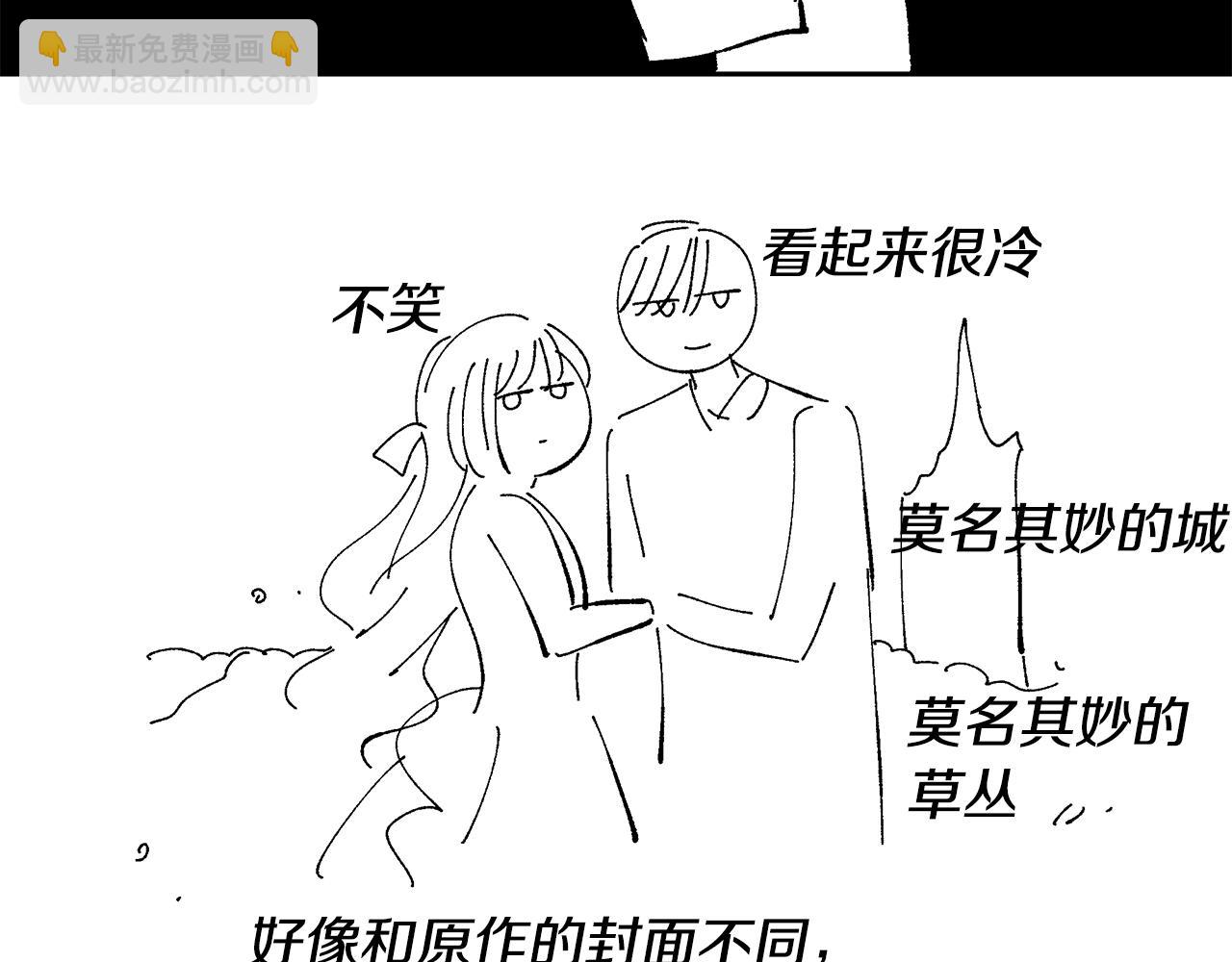 公爵的契約未婚妻 - 第87話 面對情敵(3/3) - 3