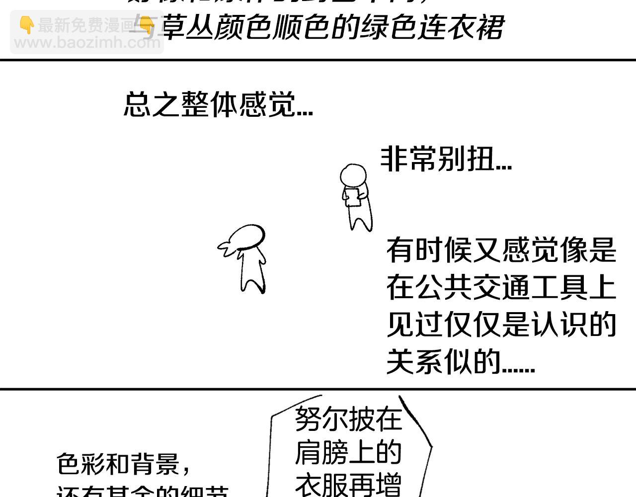 公爵的契約未婚妻 - 第87話 面對情敵(3/3) - 4