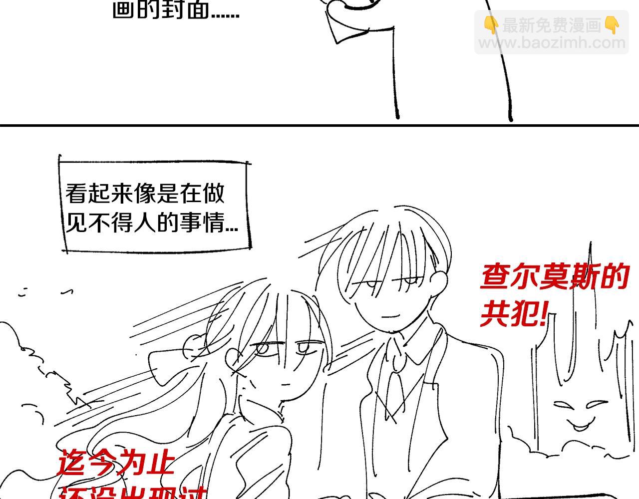 公爵的契約未婚妻 - 第87話 面對情敵(3/3) - 1