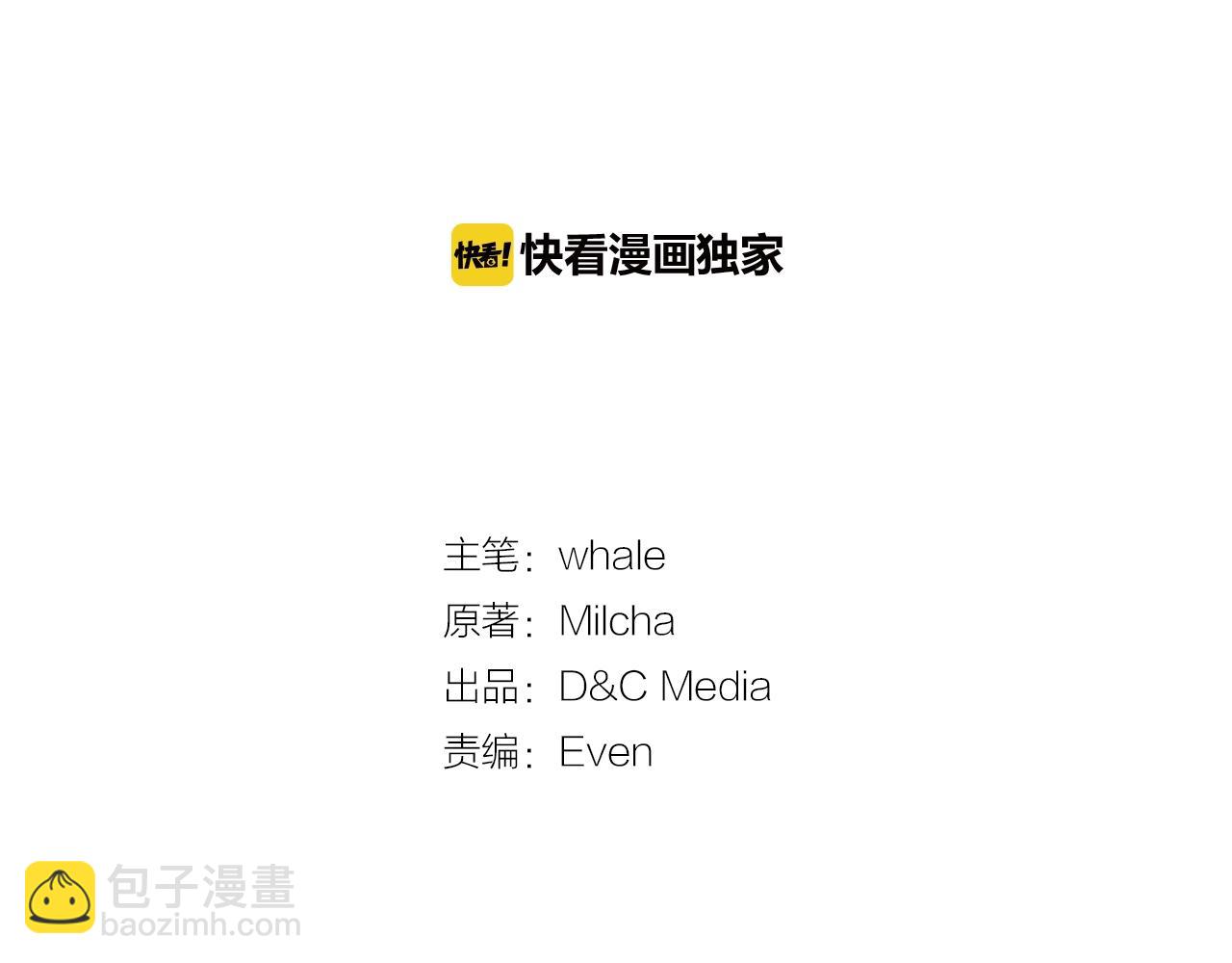 公爵的契約未婚妻 - 第87話 面對情敵(1/3) - 2