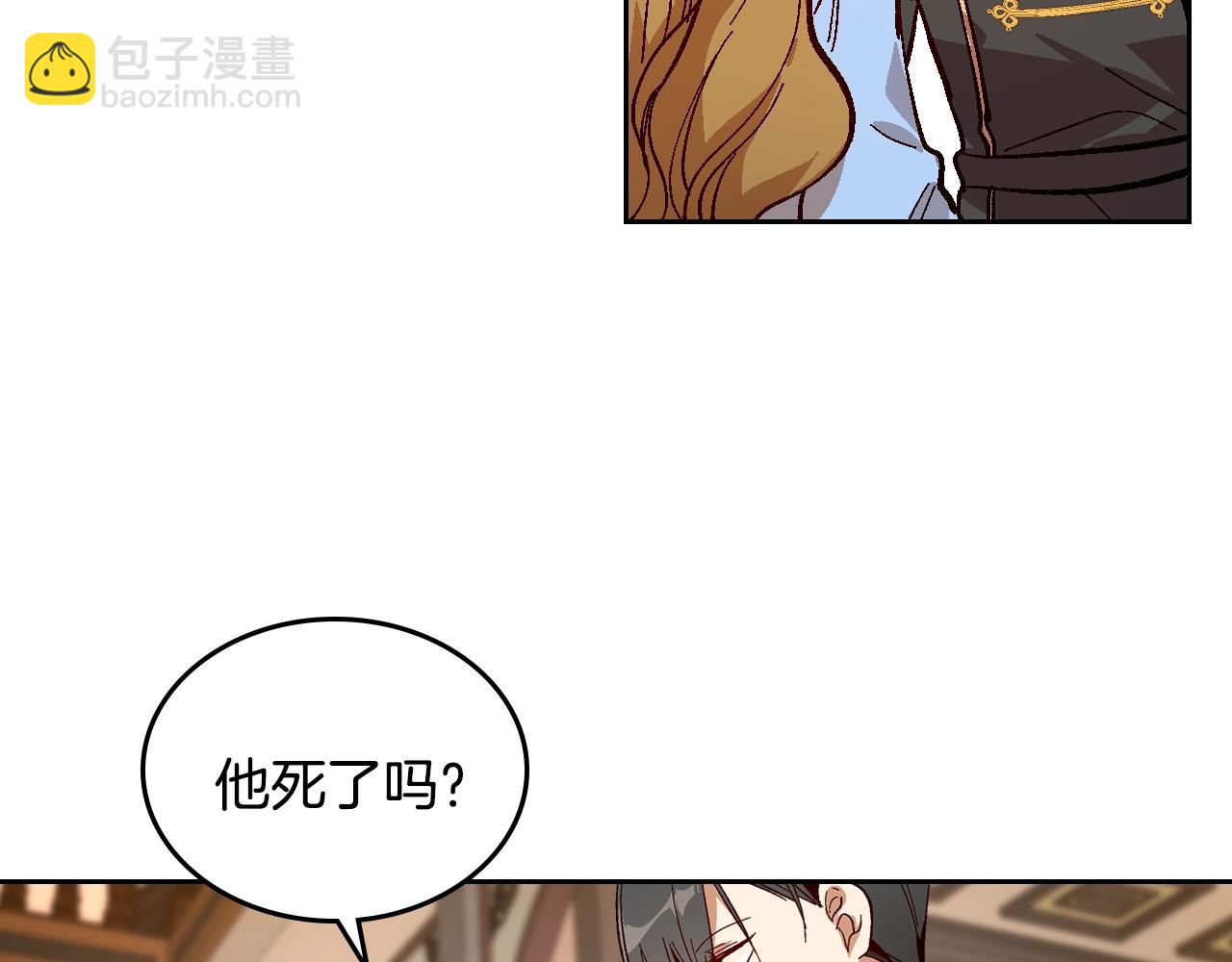 公爵的契約未婚妻 - 第87話 面對情敵(1/3) - 5