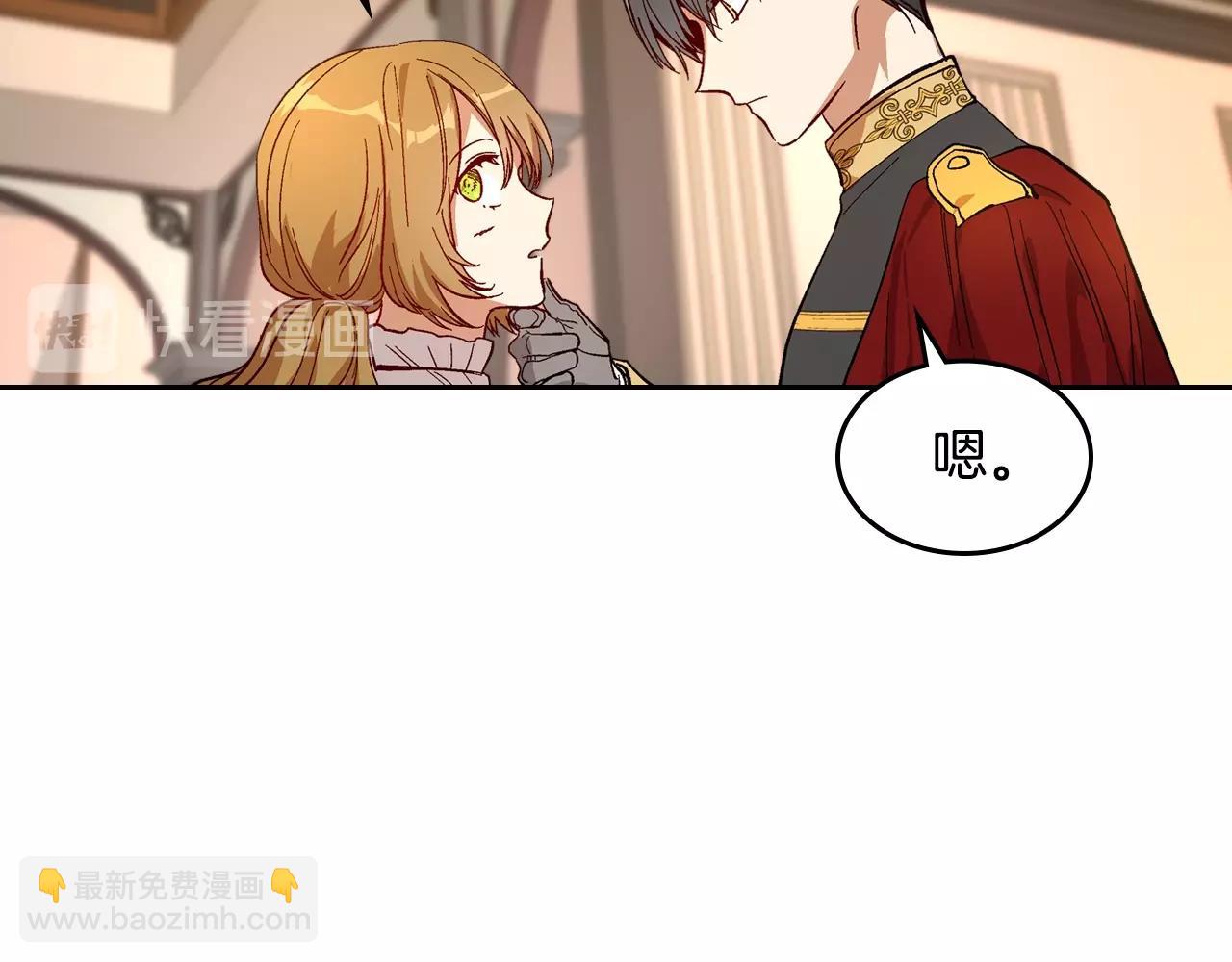 公爵的契約未婚妻 - 第87話 面對情敵(1/3) - 6