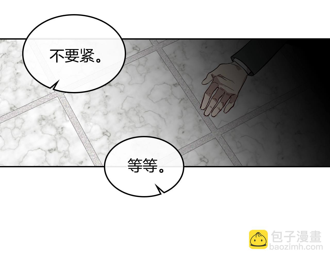 公爵的契約未婚妻 - 第87話 面對情敵(1/3) - 7