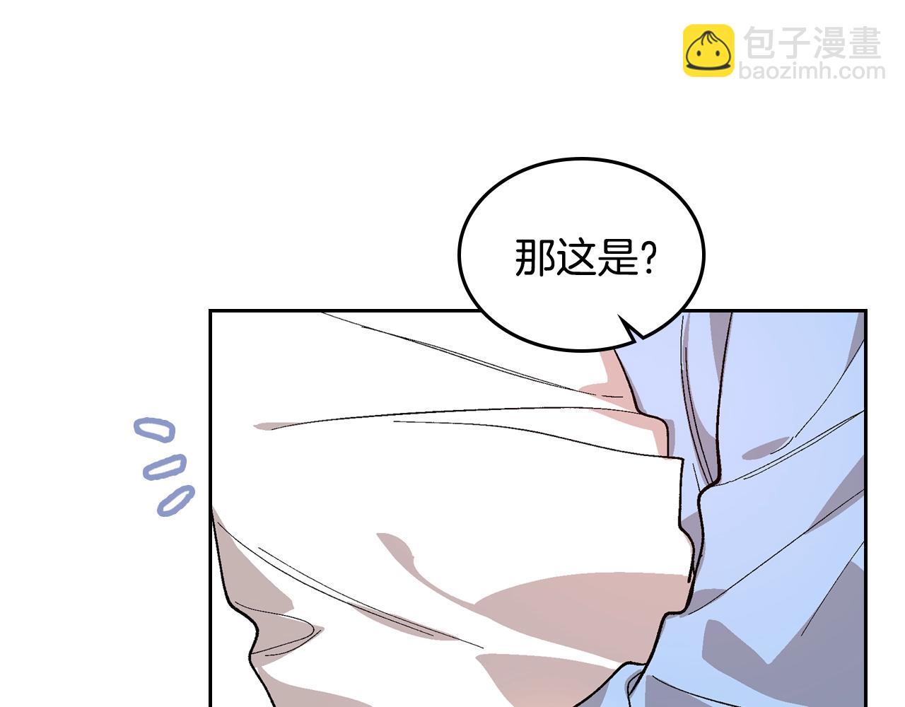 公爵的契約未婚妻 - 第87話 面對情敵(1/3) - 2