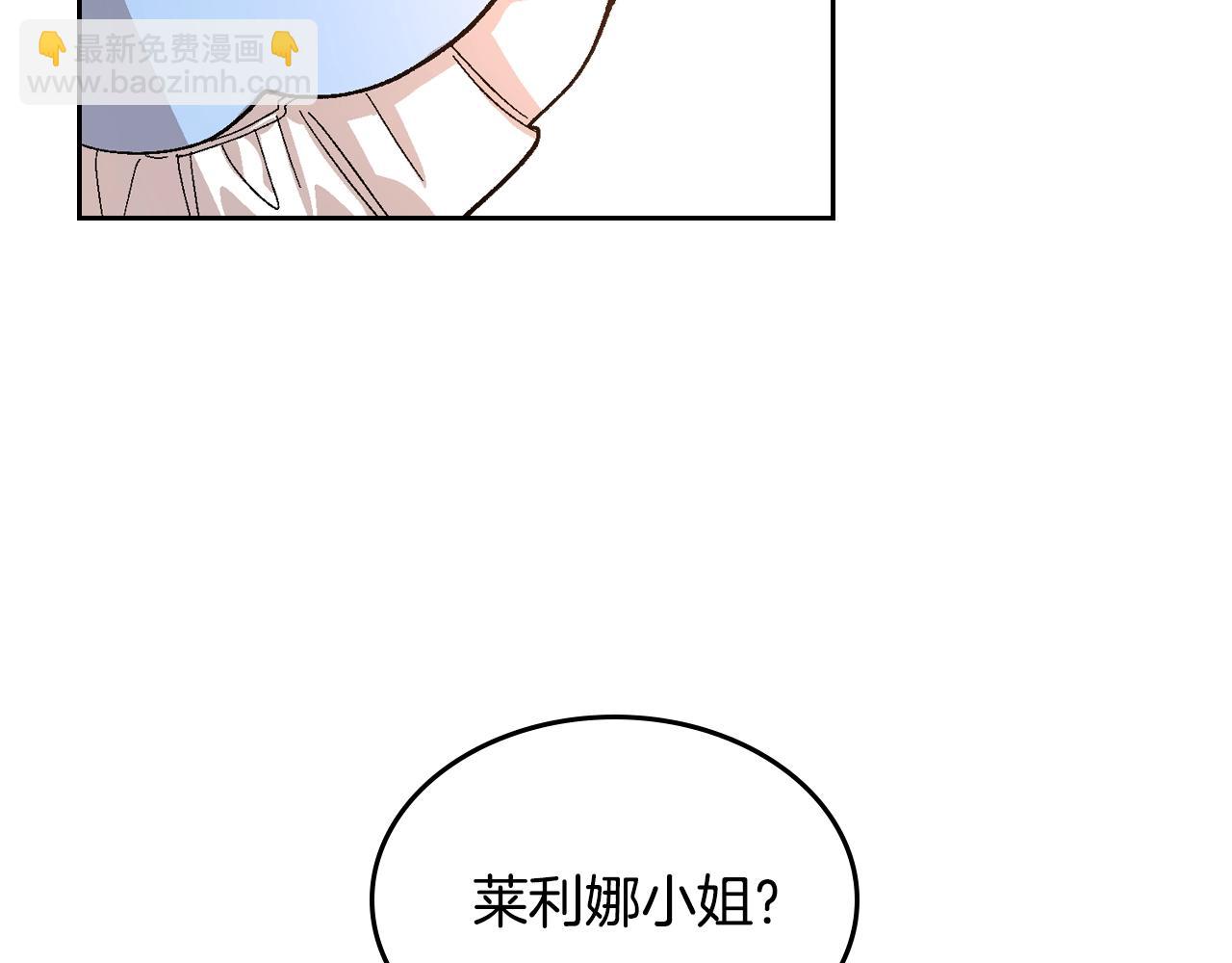 公爵的契約未婚妻 - 第87話 面對情敵(1/3) - 8