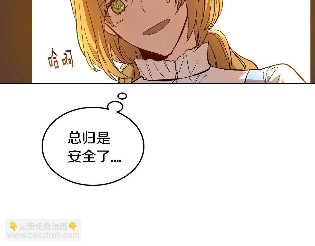 公爵的契約未婚妻 - 第87話 面對情敵(2/3) - 5