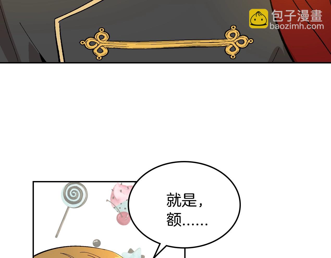 公爵的契約未婚妻 - 第87話 面對情敵(1/3) - 6