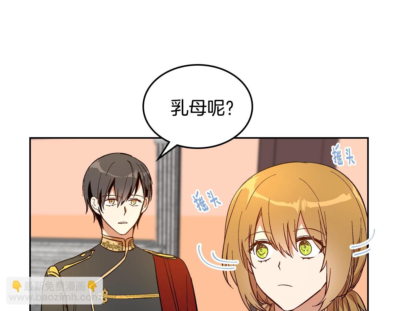 公爵的契約未婚妻 - 第87話 面對情敵(2/3) - 6