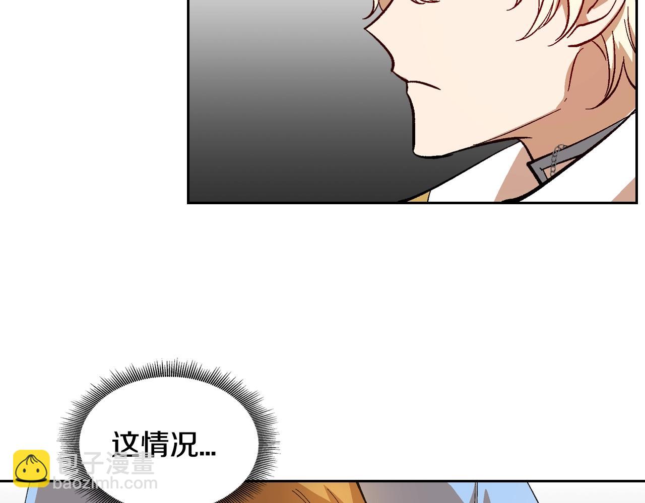 公爵的契約未婚妻 - 第87話 面對情敵(2/3) - 7