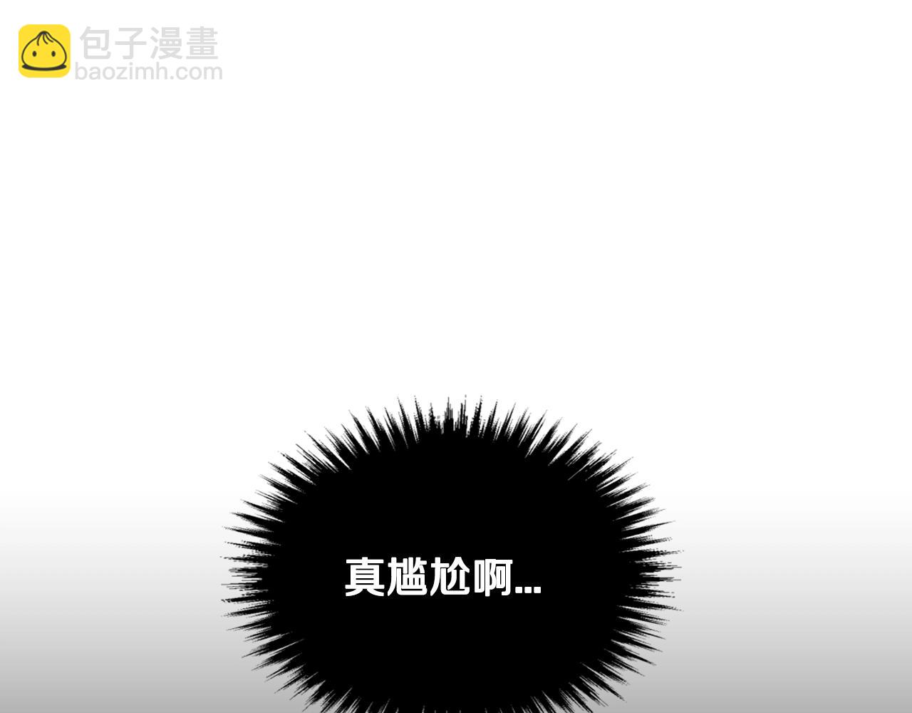 公爵的契約未婚妻 - 第87話 面對情敵(2/3) - 1