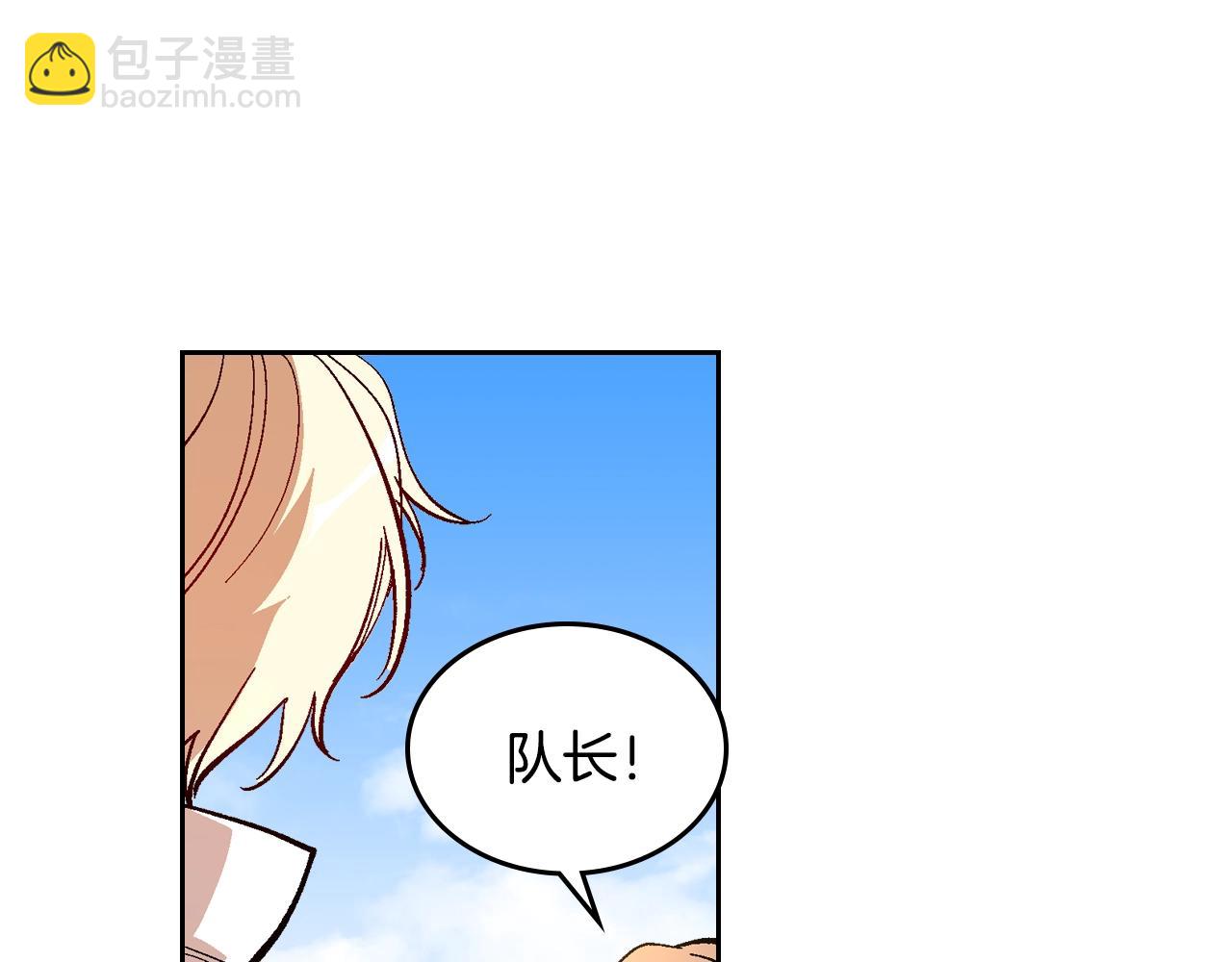 公爵的契約未婚妻 - 第87話 面對情敵(2/3) - 5