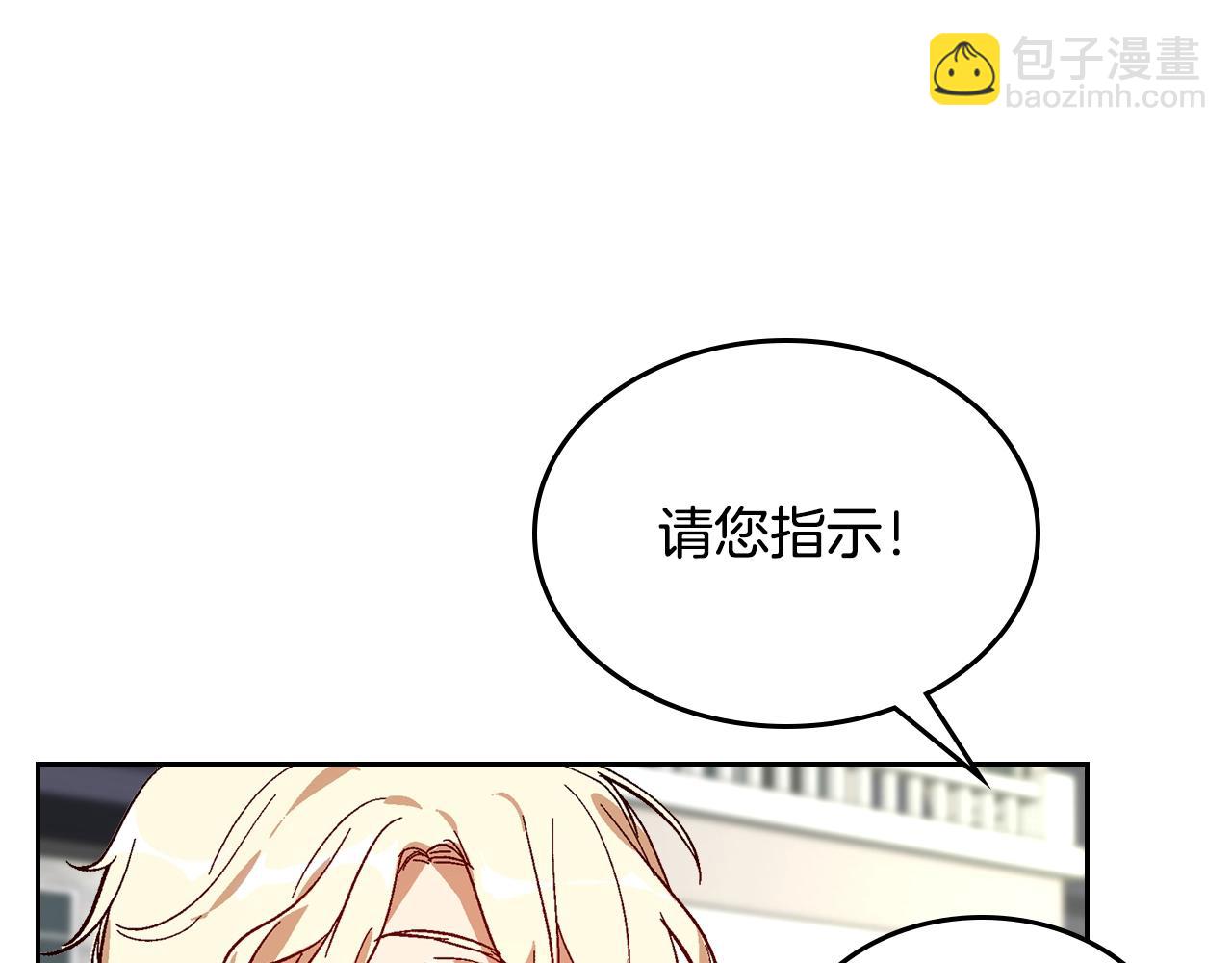 公爵的契約未婚妻 - 第87話 面對情敵(2/3) - 7