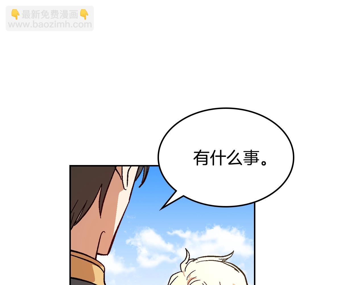 公爵的契約未婚妻 - 第87話 面對情敵(2/3) - 1