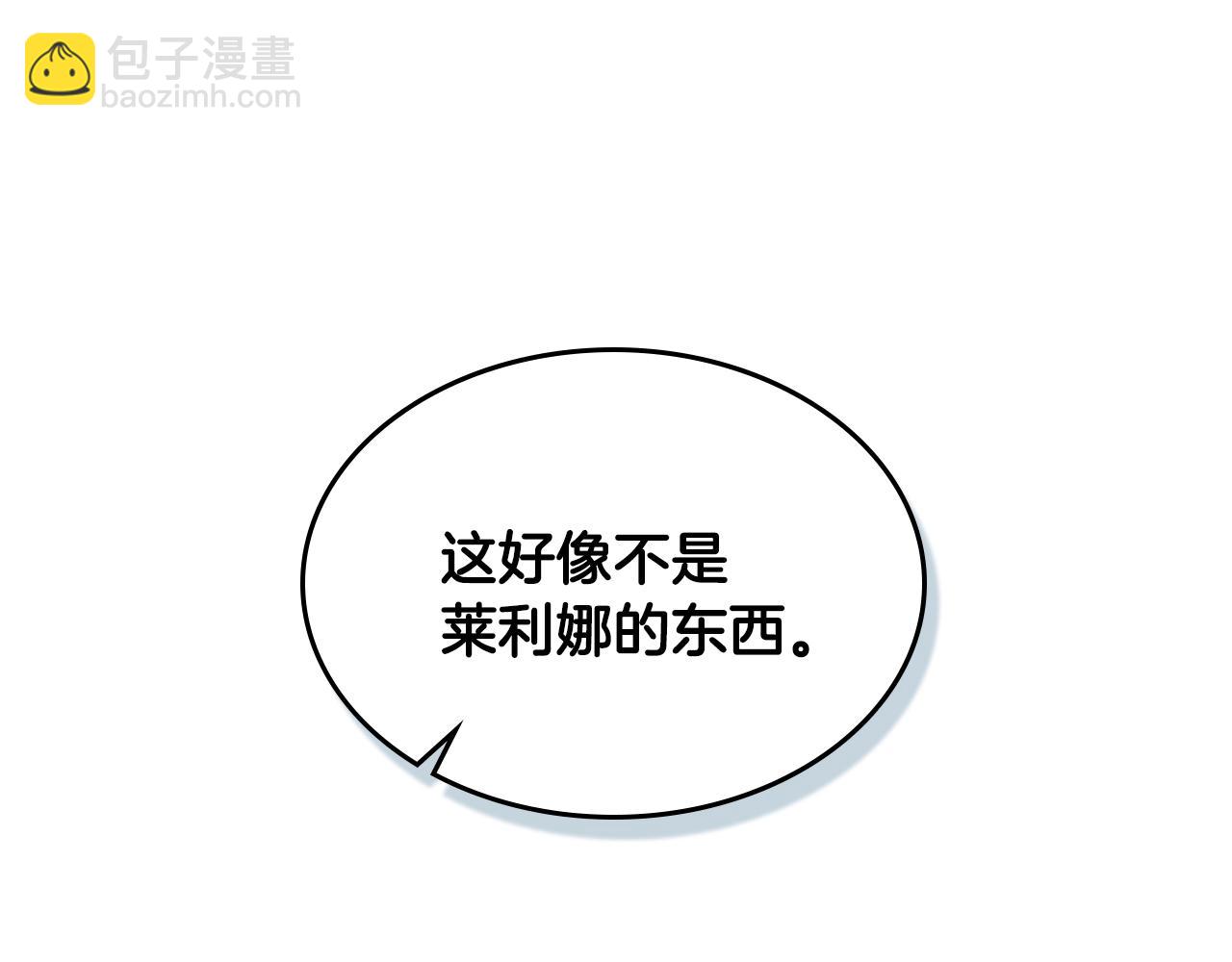 公爵的契約未婚妻 - 第87話 面對情敵(2/3) - 5