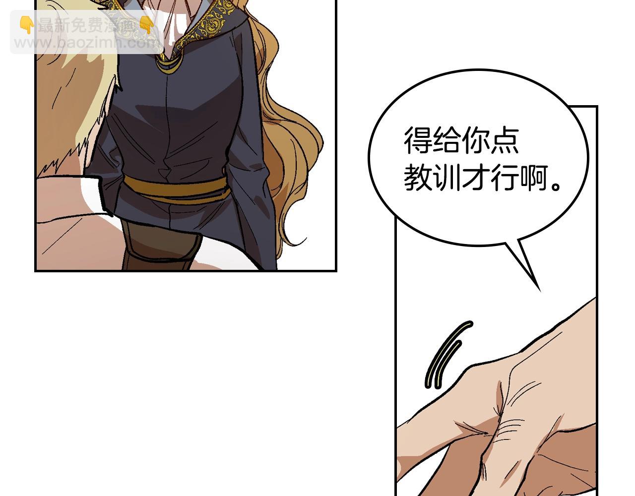 公爵的契約未婚妻 - 第89話 清場(3/3) - 6