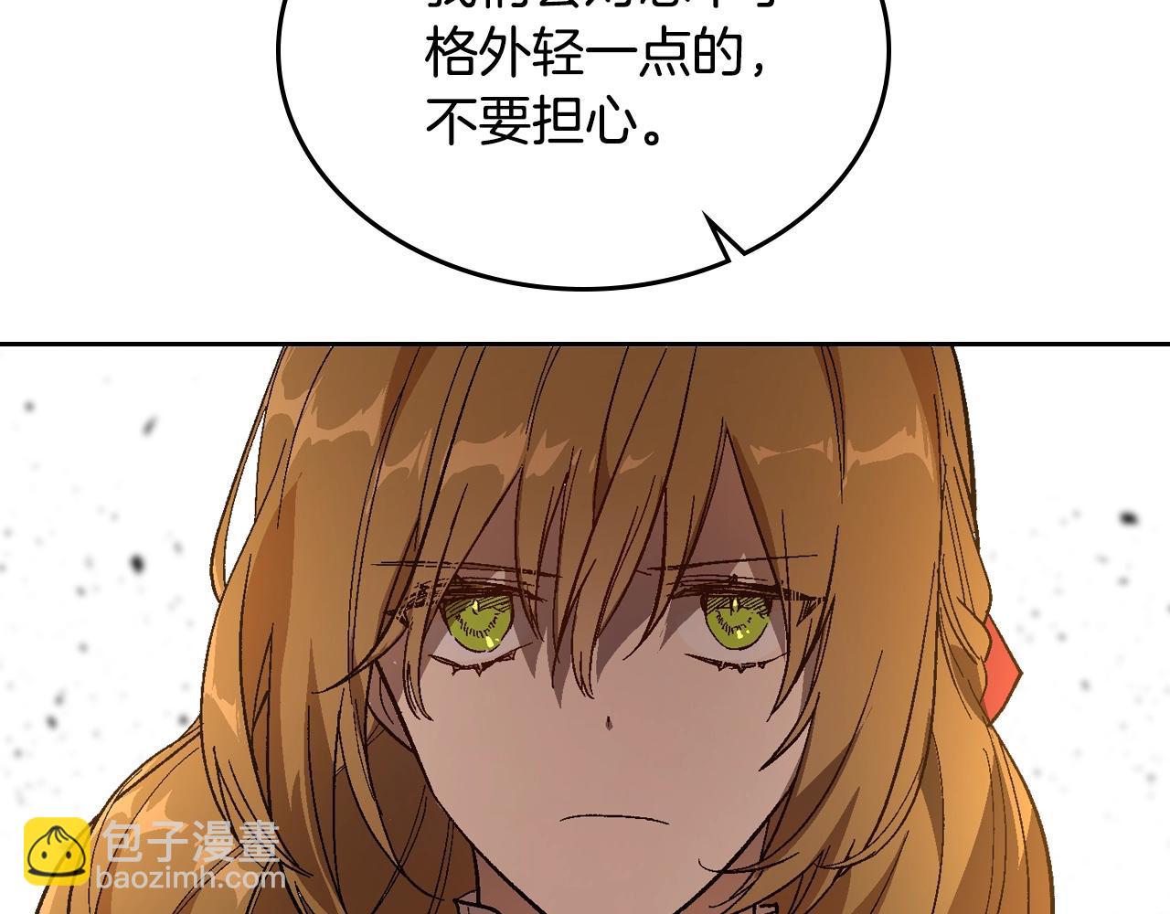 公爵的契約未婚妻 - 第89話 清場(3/3) - 1