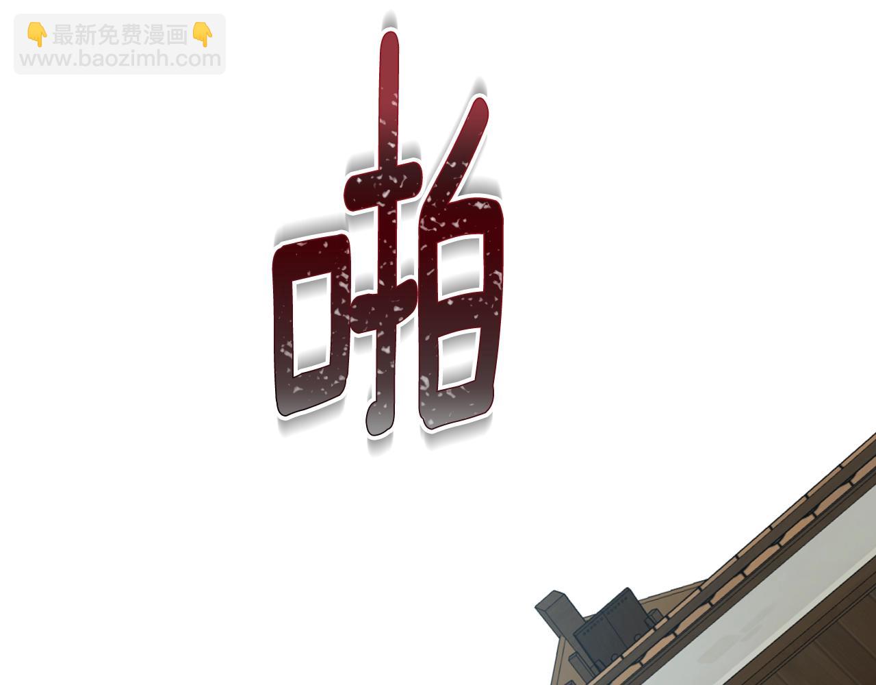 公爵的契約未婚妻 - 第89話 清場(3/3) - 5