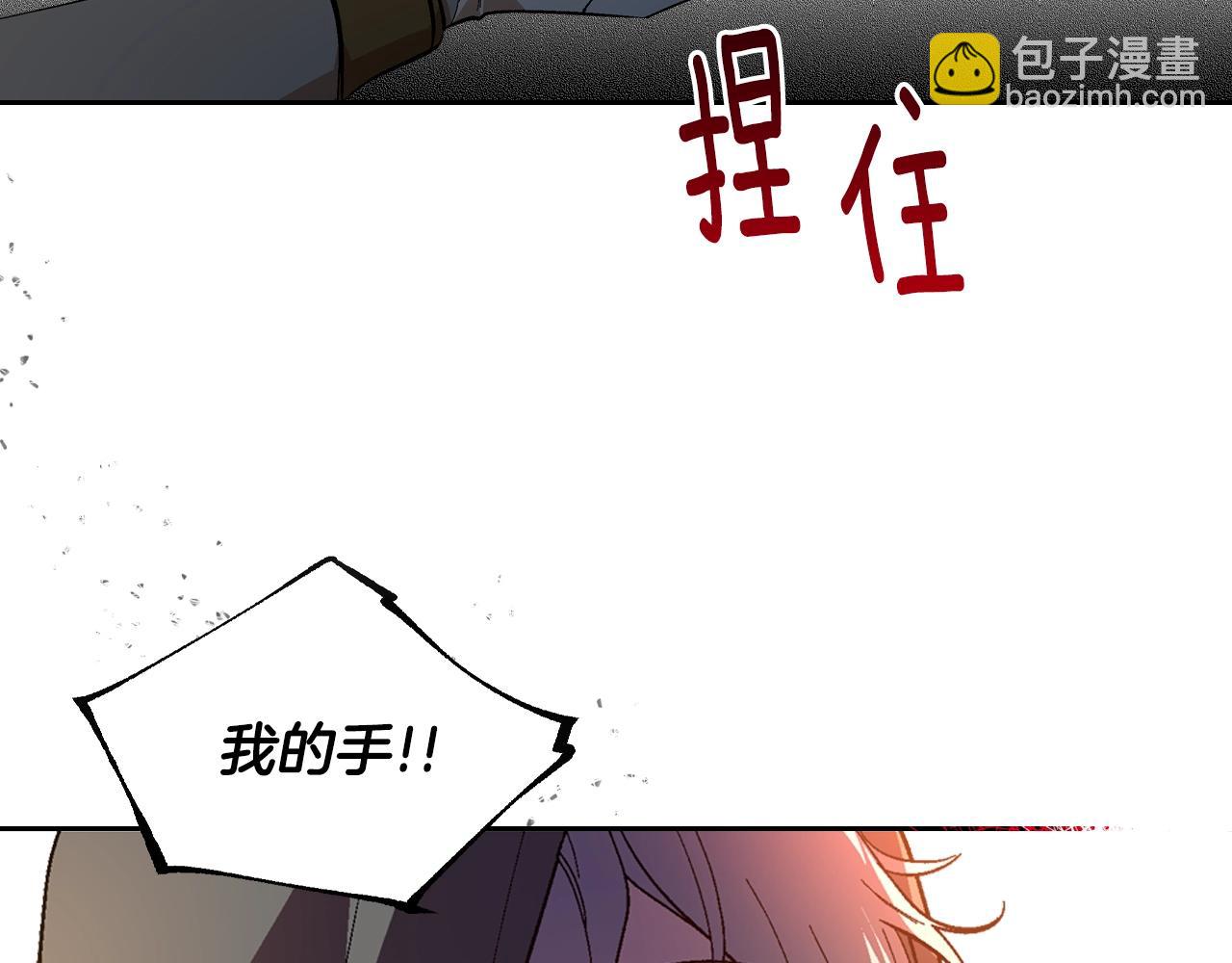 公爵的契約未婚妻 - 第89話 清場(3/3) - 7