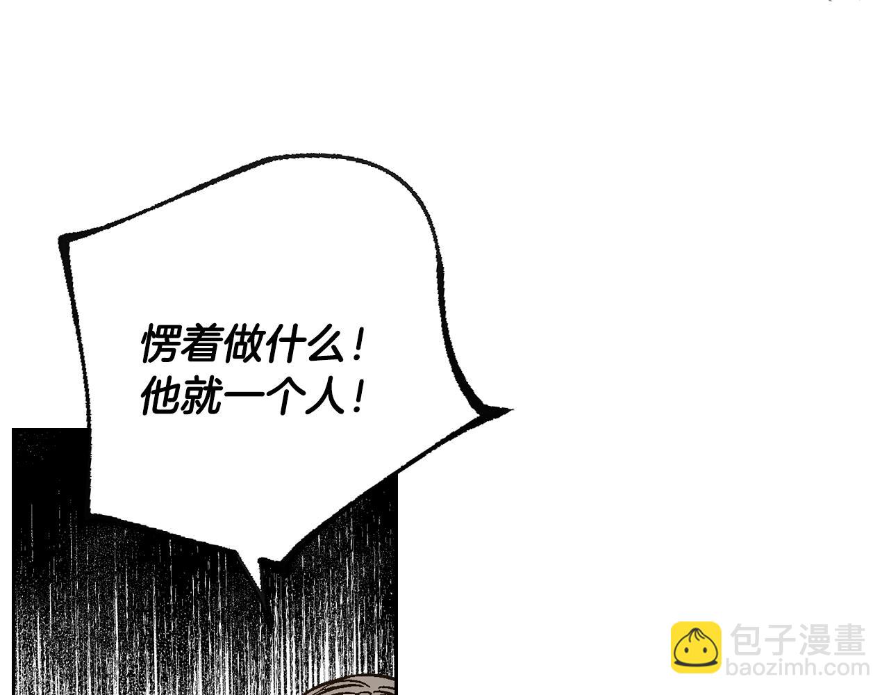 公爵的契約未婚妻 - 第89話 清場(3/3) - 2