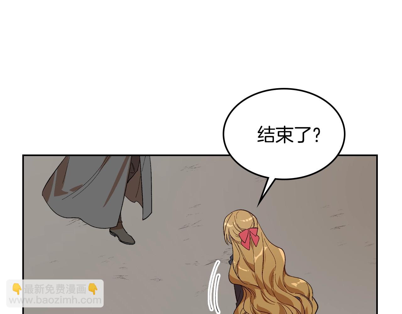 公爵的契約未婚妻 - 第89話 清場(3/3) - 5