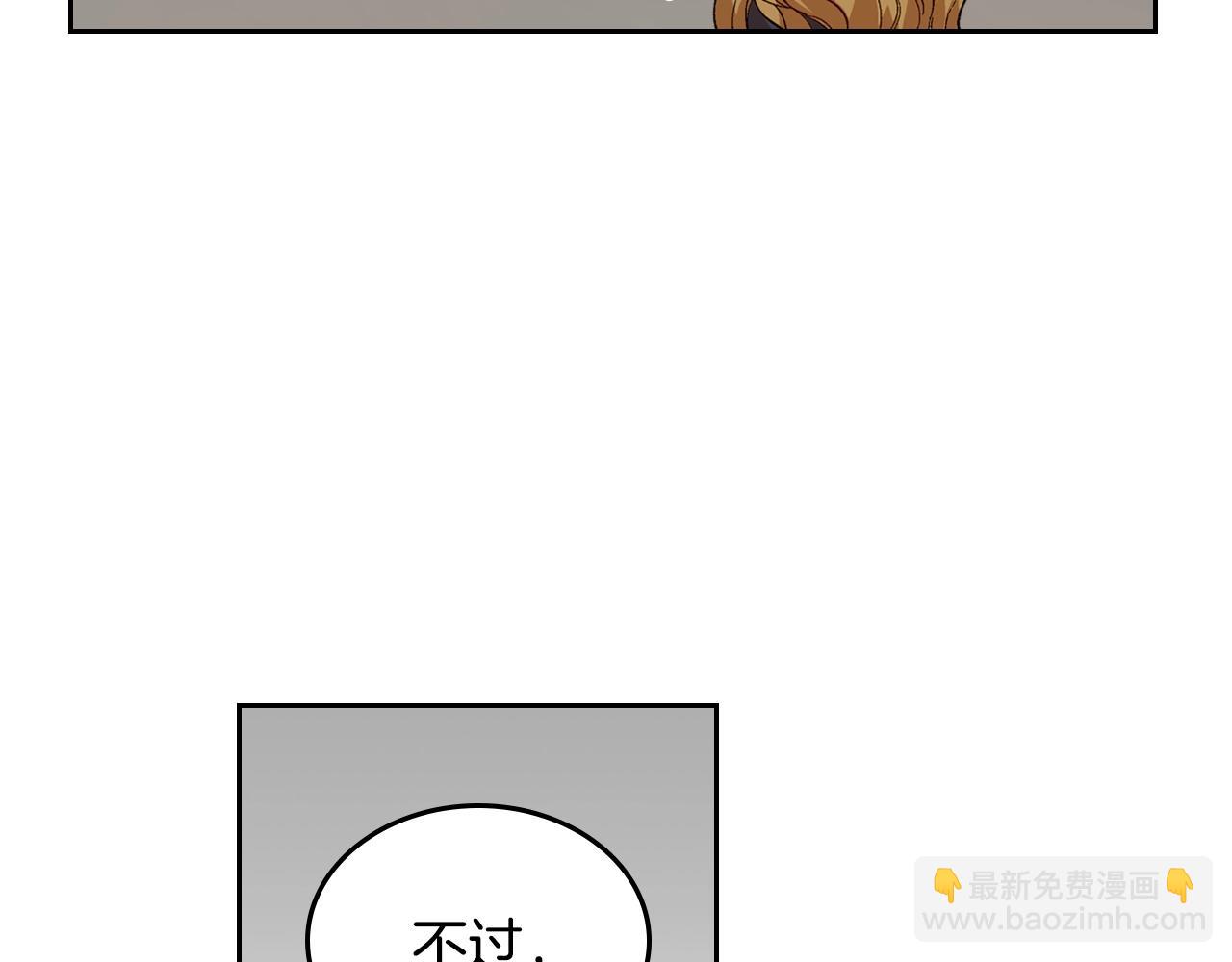 公爵的契約未婚妻 - 第89話 清場(3/3) - 6