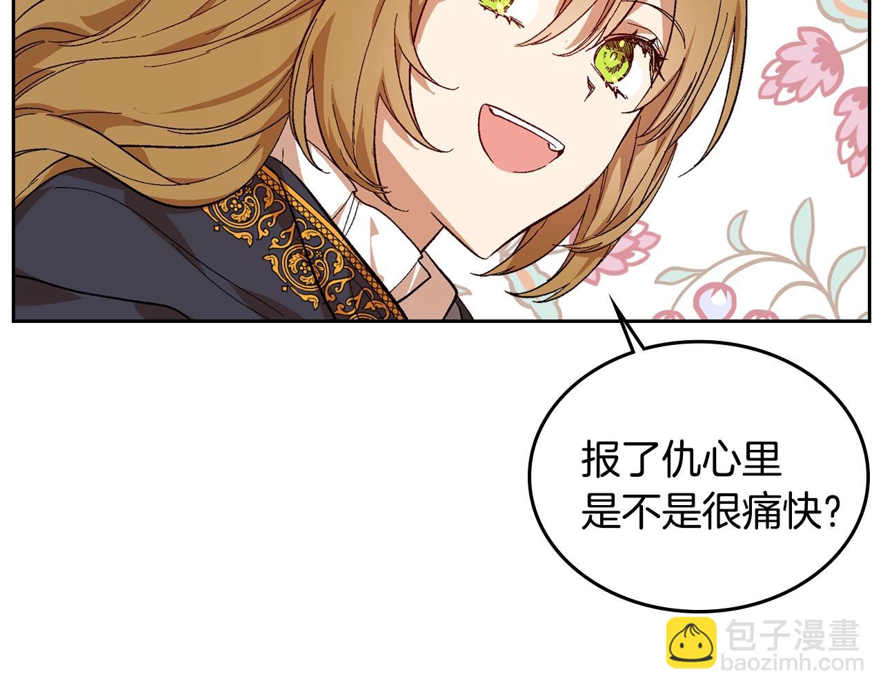 公爵的契約未婚妻 - 第89話 清場(3/3) - 2