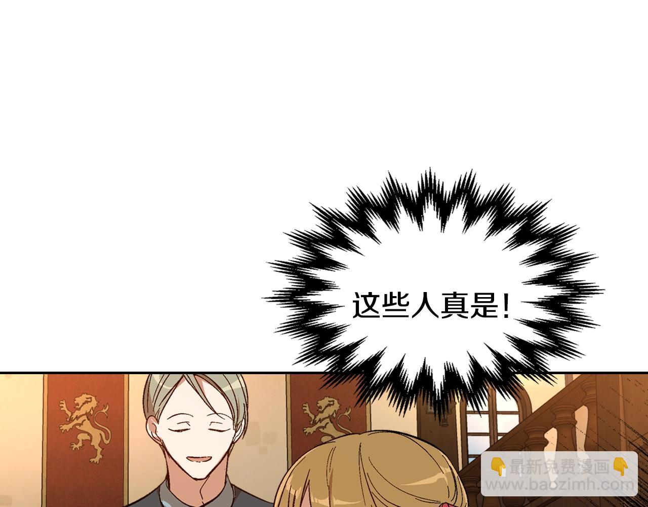 公爵的契約未婚妻 - 第89話 清場(1/3) - 7