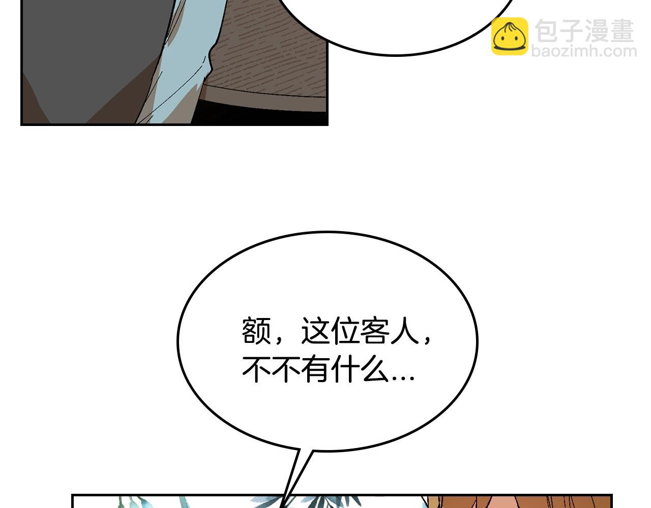 公爵的契約未婚妻 - 第89話 清場(1/3) - 3