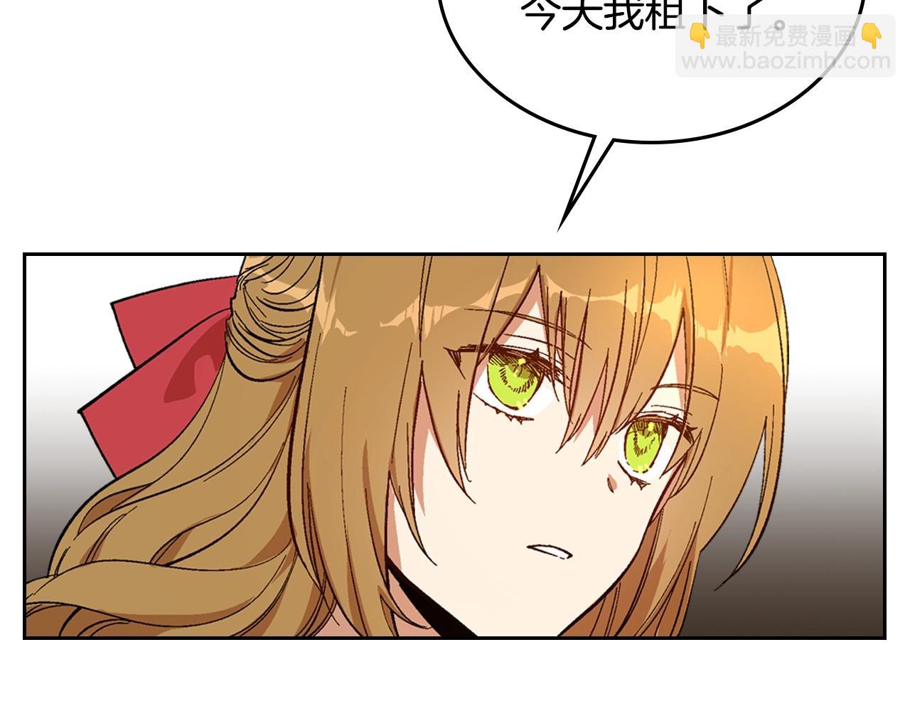 公爵的契約未婚妻 - 第89話 清場(1/3) - 4