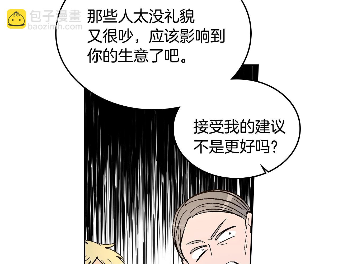 公爵的契約未婚妻 - 第89話 清場(1/3) - 3