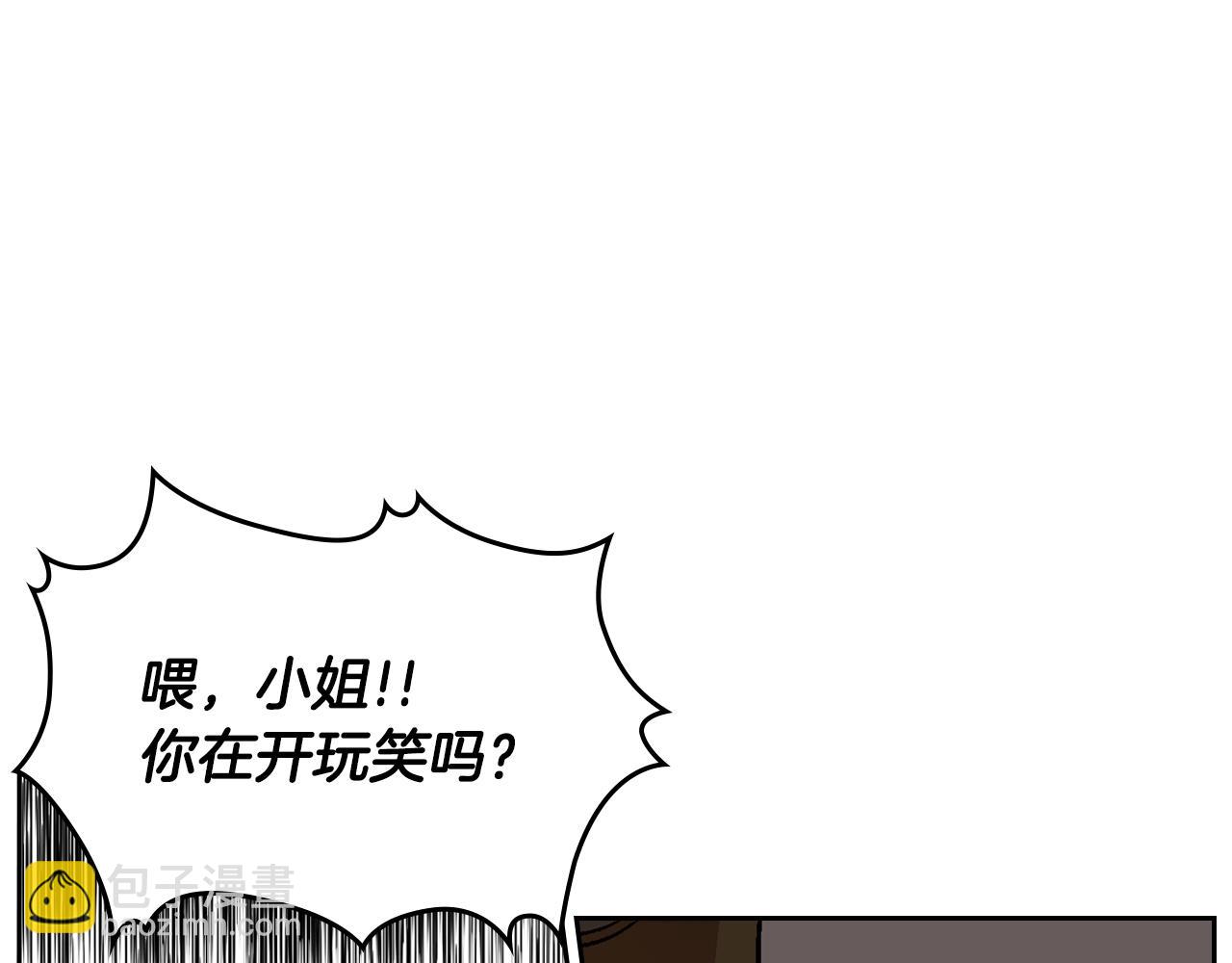 公爵的契約未婚妻 - 第89話 清場(1/3) - 5