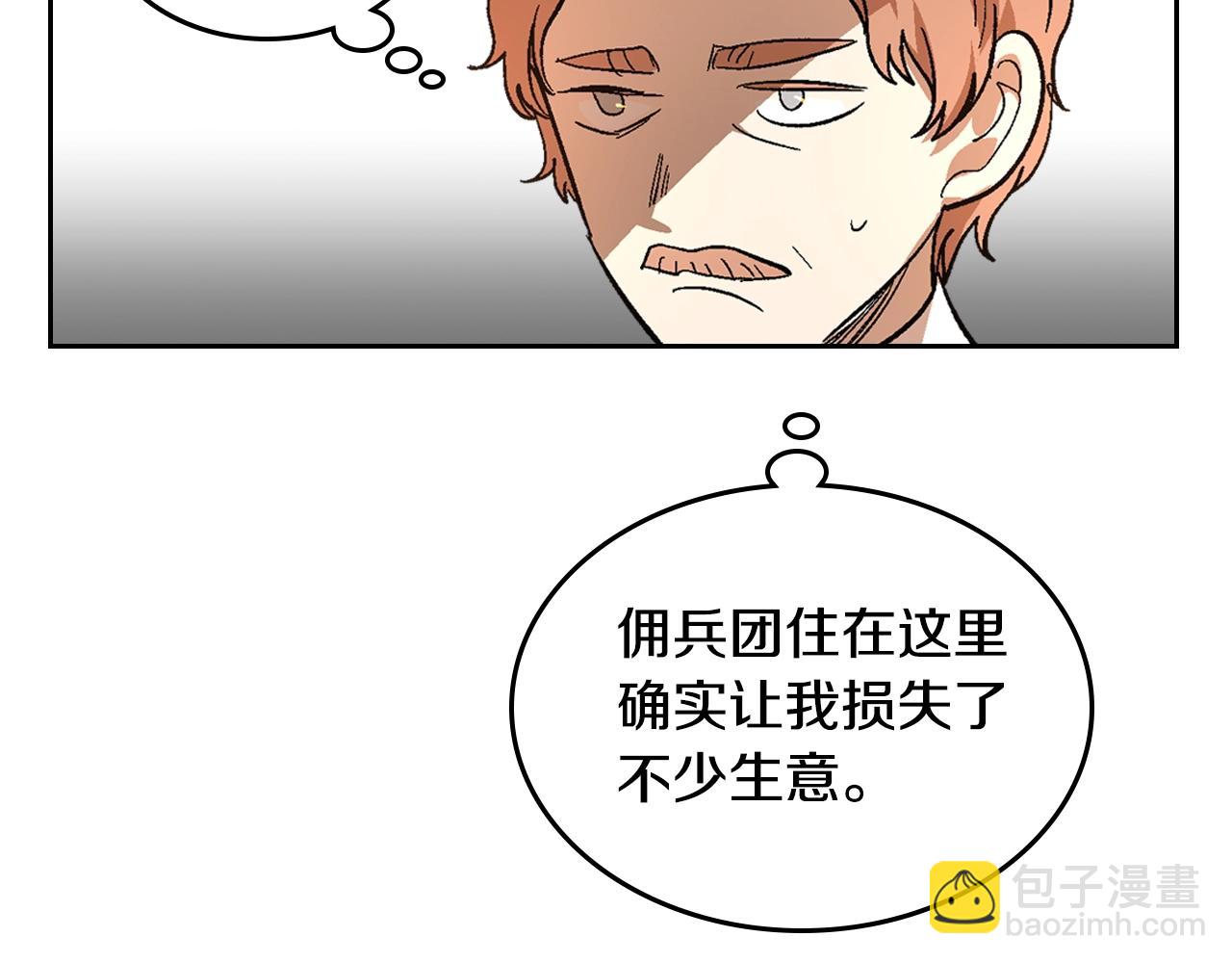 公爵的契約未婚妻 - 第89話 清場(2/3) - 6