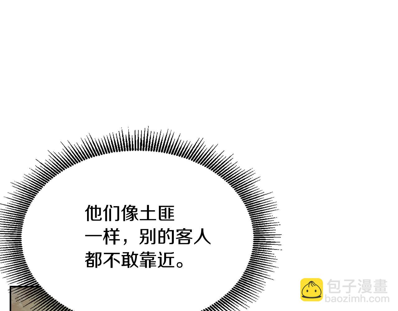 公爵的契約未婚妻 - 第89話 清場(2/3) - 7