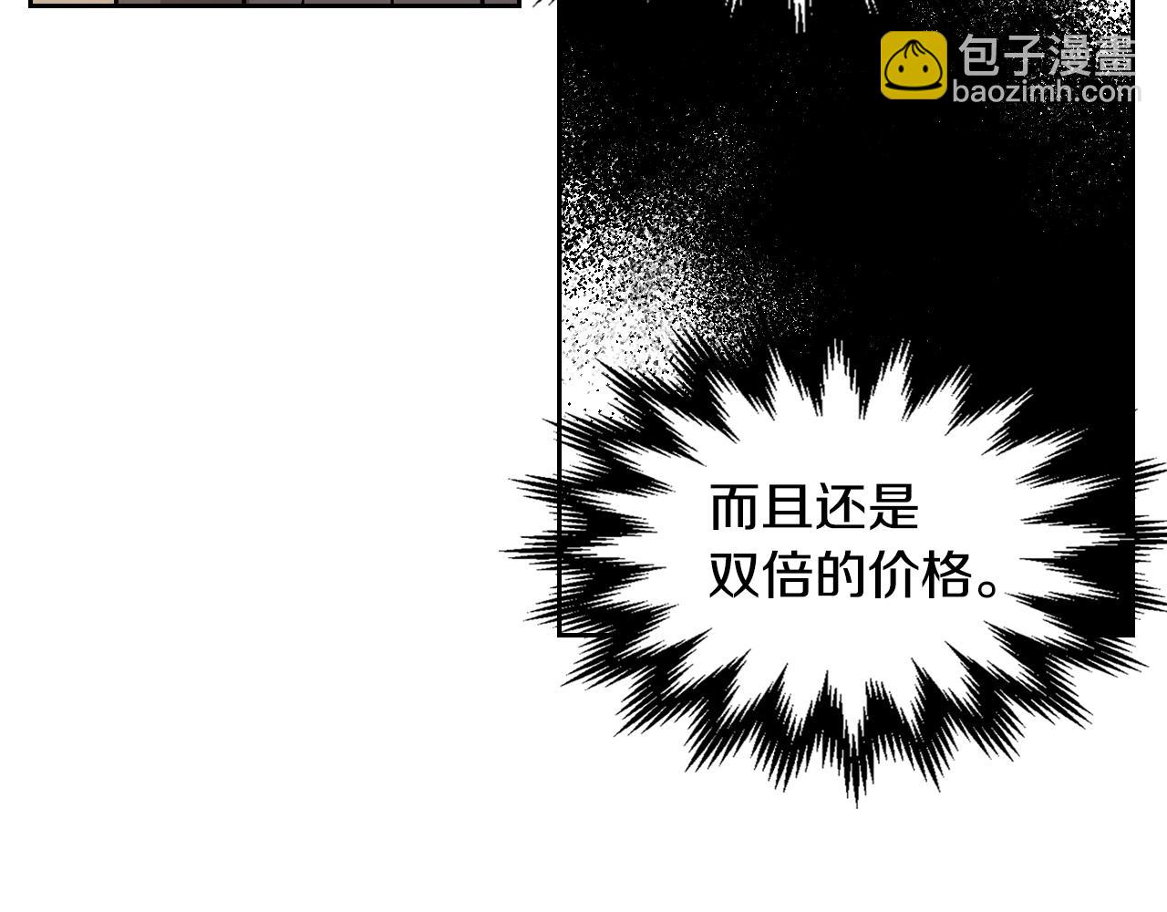 公爵的契約未婚妻 - 第89話 清場(2/3) - 1