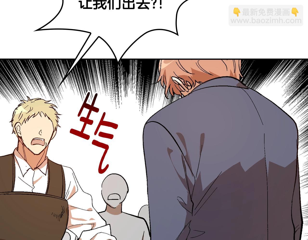 公爵的契約未婚妻 - 第89話 清場(2/3) - 7