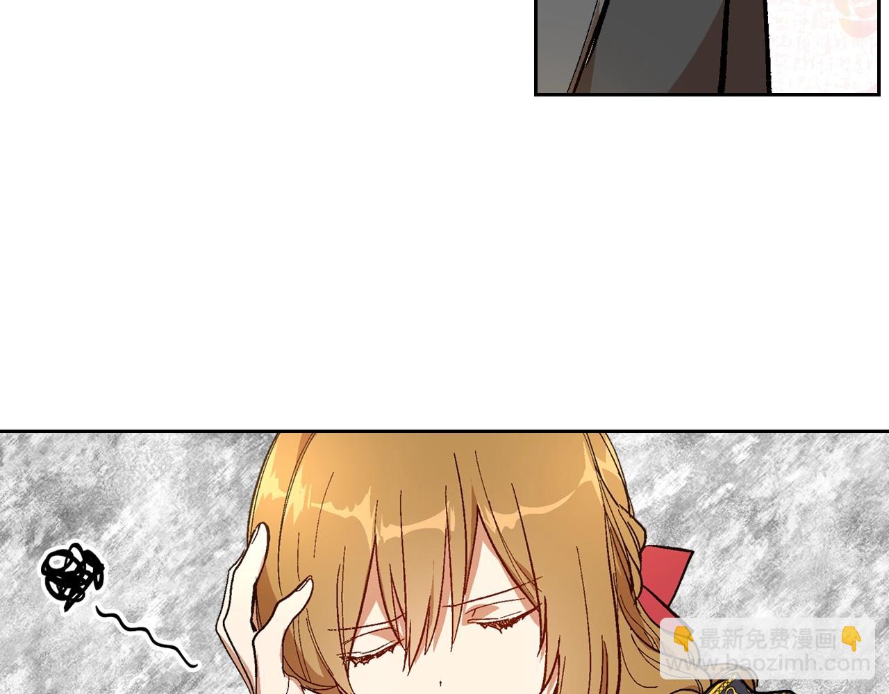 公爵的契約未婚妻 - 第89話 清場(2/3) - 8