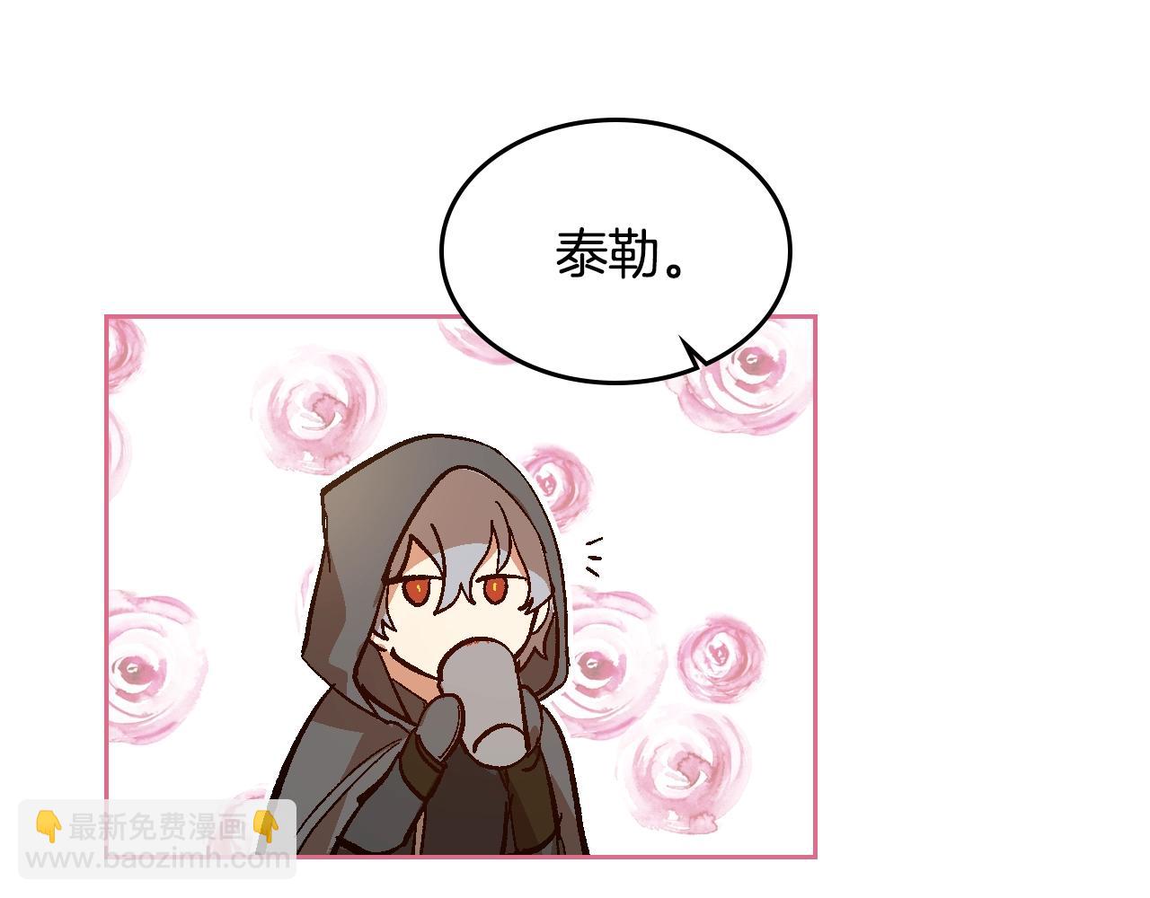 公爵的契約未婚妻 - 第89話 清場(2/3) - 2