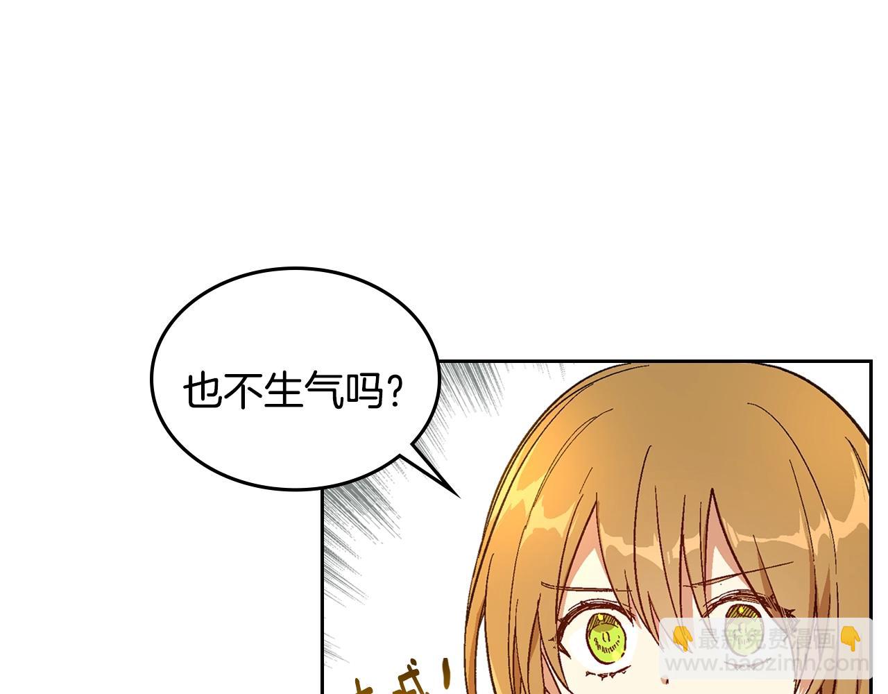 公爵的契約未婚妻 - 第89話 清場(2/3) - 5