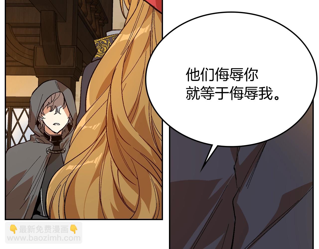 公爵的契約未婚妻 - 第89話 清場(2/3) - 3