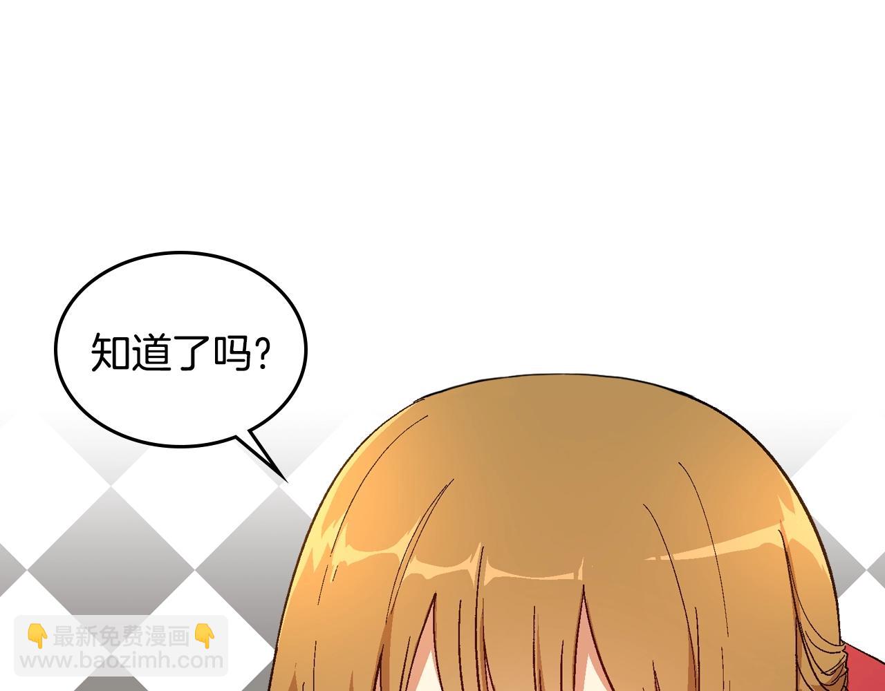 公爵的契約未婚妻 - 第89話 清場(2/3) - 5