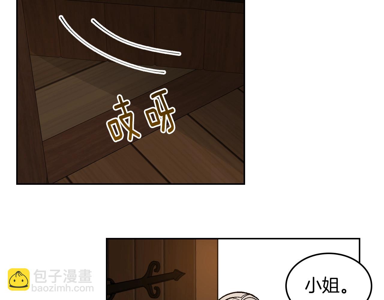 公爵的契約未婚妻 - 第89話 清場(2/3) - 3