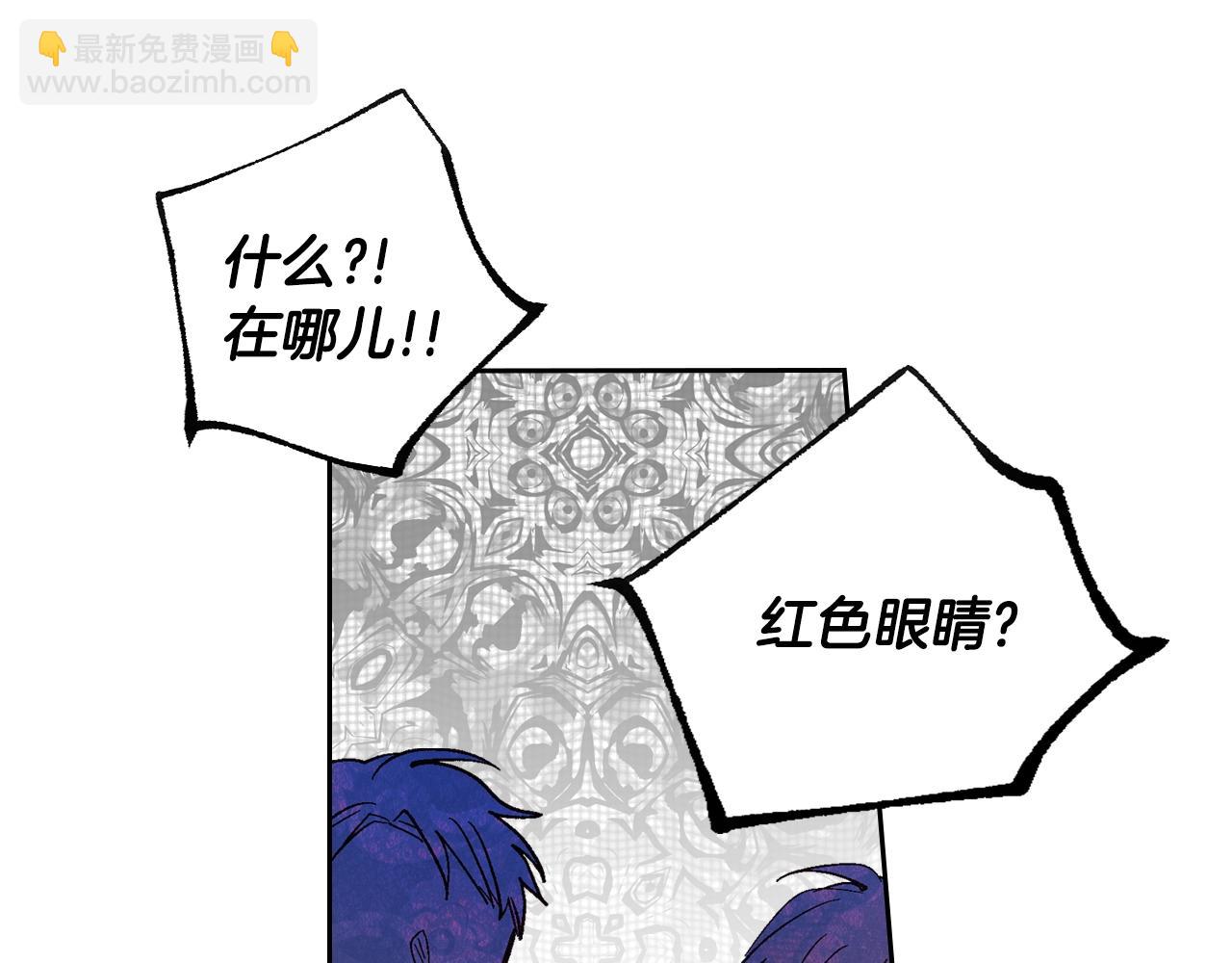 公爵的契約未婚妻 - 第89話 清場(1/3) - 1