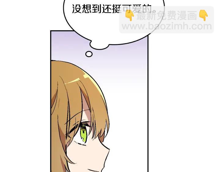 公爵的契約未婚妻 - 第9話 可愛的一面(3/3) - 5